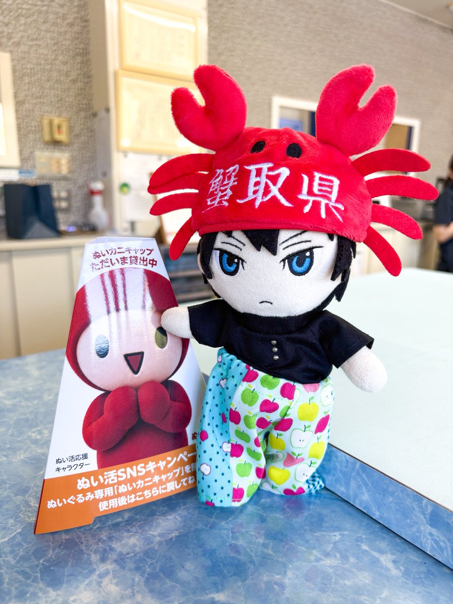 upj17doll's tweet photo. 鳥取県のぬい活SNSキャンペーンの
ぬい用カニの蟹取県お帽子、
岩美町浦富海岸遊覧船は𝕀𝕟𝕗𝕠𝕣𝕞𝕒𝕥𝕚𝕠𝕟コーナーにあります🦀
ぶす小ぬいにピッタリだった！ https://t.co/WSc92rGgZT