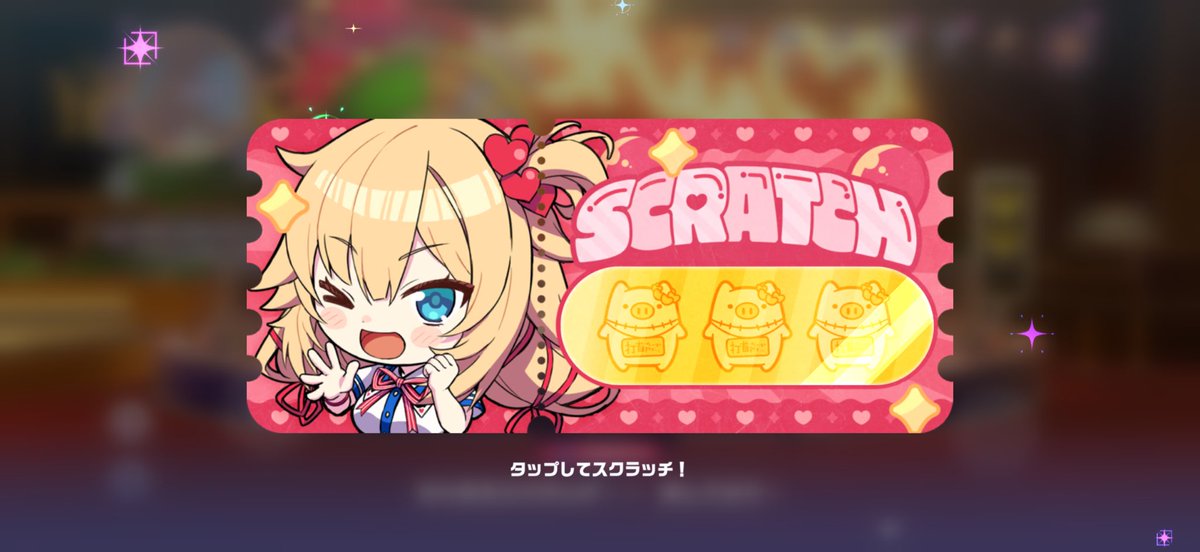 fuu_tan_sub's tweet photo. このスクラッチ何が当たりなのかとずっと思ってたらちゃんと当たりあるんだwww https://t.co/hag3sBkpZQ