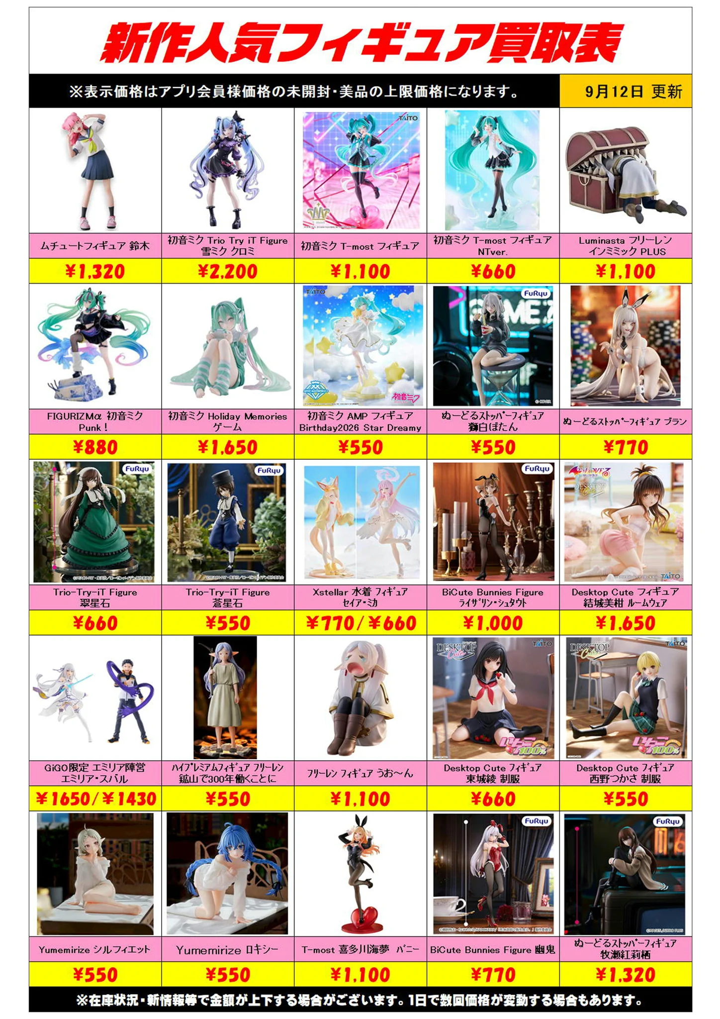 千葉鑑定団船橋店 on X: 