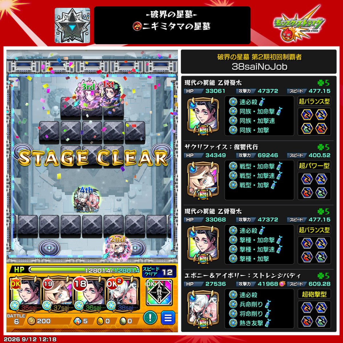 Pontappeeeeeeee's tweet photo. サクリファイスを最速で弾き、ニギミタマで試す男 https://t.co/iV3laKGkWG