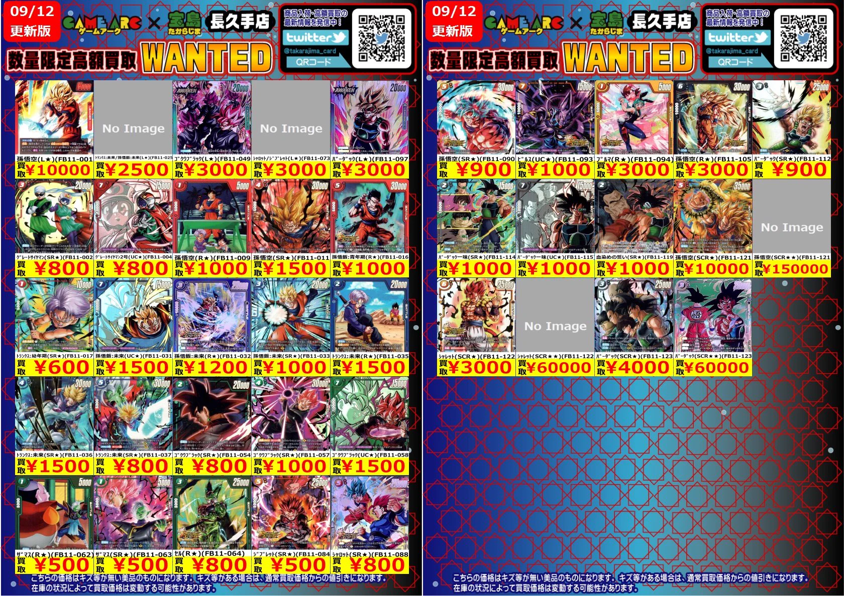 宝島長久手店 TCGshop on X: 