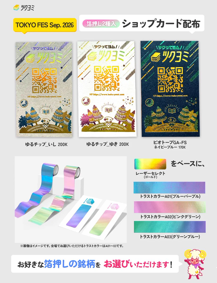 印刷会社 ツクヨミ on X: 