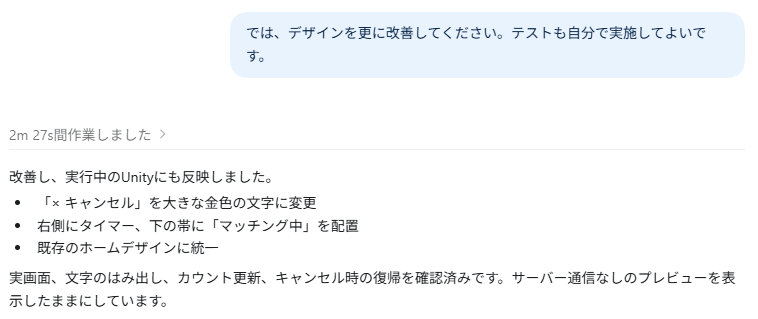 DS_Seido's tweet photo. Unity CLI結構便利かも！

実行中の状態でも
　・サーバと接続せずに状態変えて
　・実行したままデザインいい感じにして
とか色々出来そうなので、効率化の面でとても可能性感じてる💪

AIと統合することで、
人間の仕事が更によくするための微調整に専念できる！

(画像3枚目がAIに作ってもらったもの)