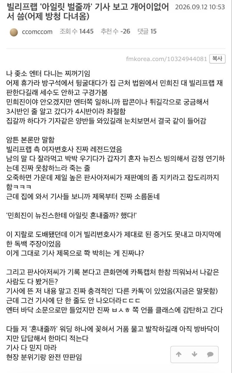 angkko259's tweet photo. 어제 빌리프랩 방청 다녀온 사람 후기 https://t.co/WrpHuyhudX