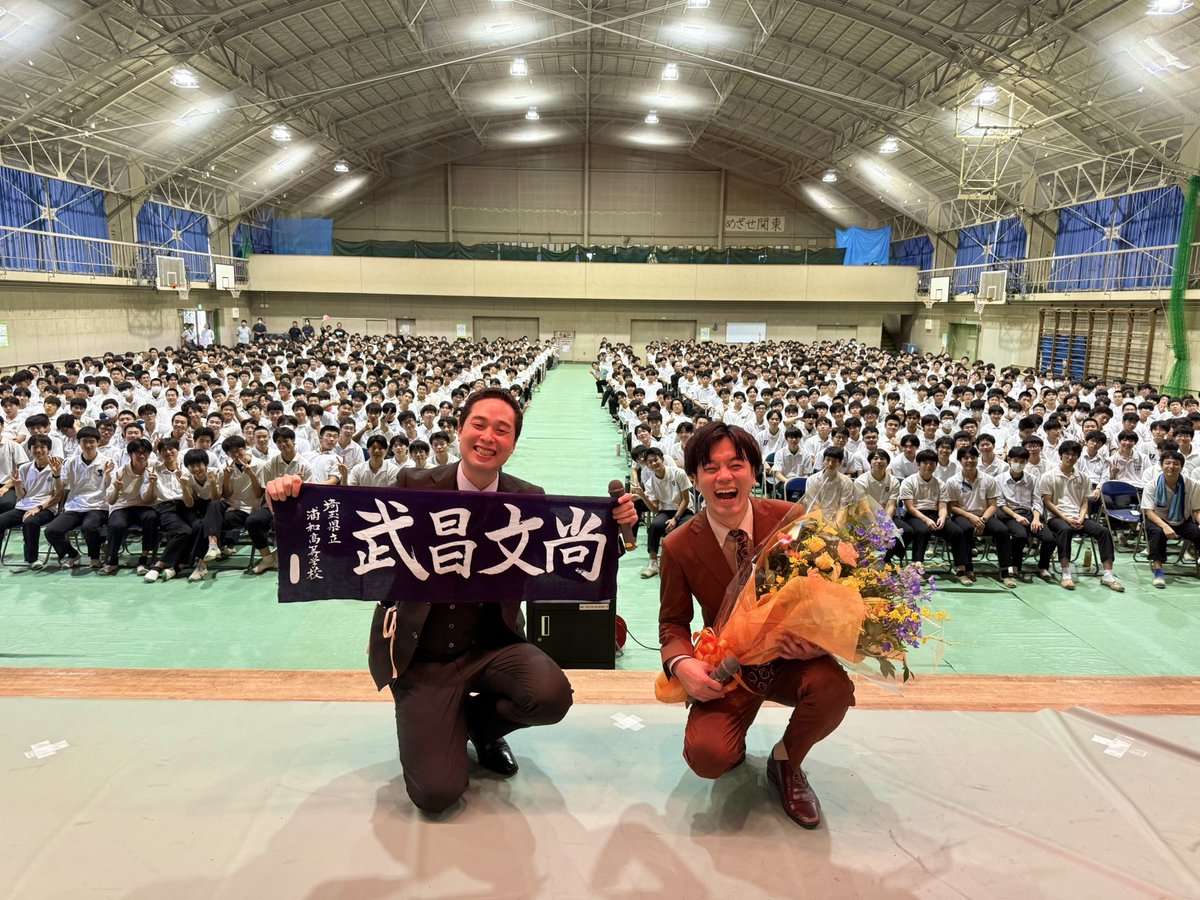 fukushimatoshi's tweet photo. 4年ぶりに母校の文化祭で90分内輪ネタやらせてもらいました。今年の門隊は日光東照宮。ズボンの股破れてて不安と言っていた浦高生、大丈夫だ！全力で誘ってフォークダンスがんばれ！ https://t.co/X6j3M0QedL