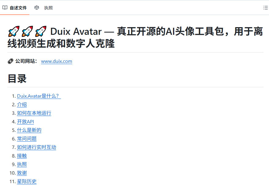 huoshan007's tweet photo. 兄弟们，数字人这底牌又被人掀了。

Duix Avatar，GitHub上1.5万星，开源，主打离线生成，不联网，自己电脑就能跑出数字人视频。

市面上做个像样的数字人，报价动不动几万块。这工具一放出来，玩法直接变天。

我拿它做了个自己的数字分身，嘴型对得上，声音也不出戏，说实话比我预期强不少。

课程讲解、产品口播、出海播报、短视频矩阵，全都能批量折腾，一个人就能干一个小团队的活。

就一条底线：别拿它去冒充真人搞授权那套，正经玩法是搞自己的分身，或者用授权素材做内容。

小团队养不起的视频资产，一台电脑就敢碰，离谱不离谱。

链接：https://t.co/OuyHmK5QF9
