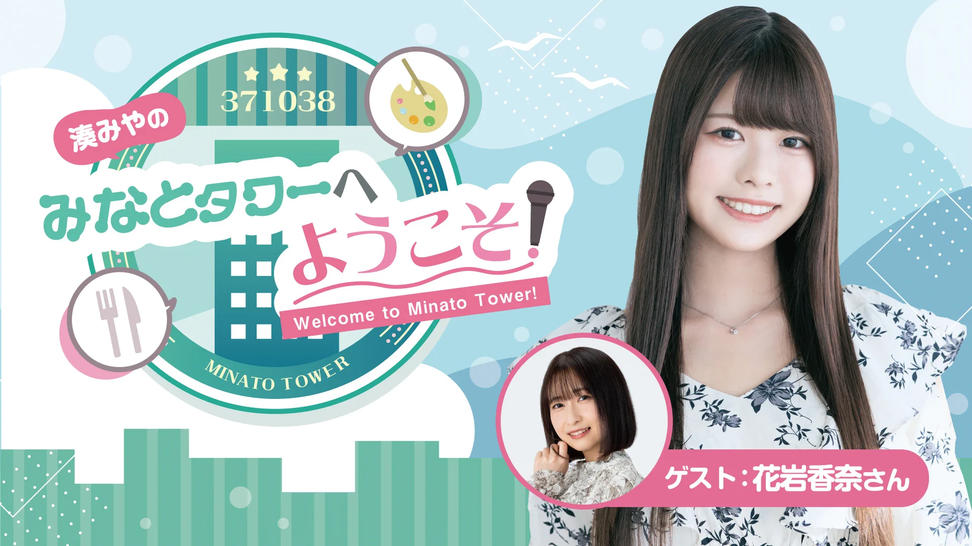 花岩香奈 タペストリー A1 サイズ 最終値下げ X-এ 花岩香奈: 