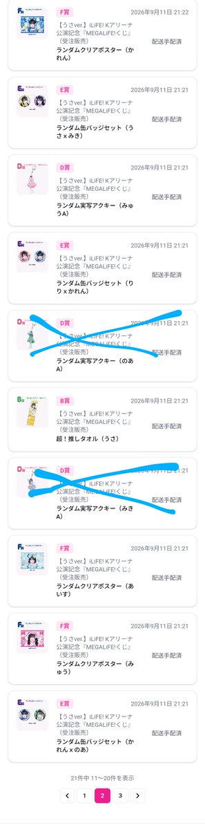 hapiusausagivbr's tweet photo. @31_pannn 初めまして検索より失礼します。
こちらD賞🩷A所持しておりますが、D賞🤍Aと交換可能でしょうか？
ご検討よろしくお願いいたします。 https://t.co/Lml0pwNr7k