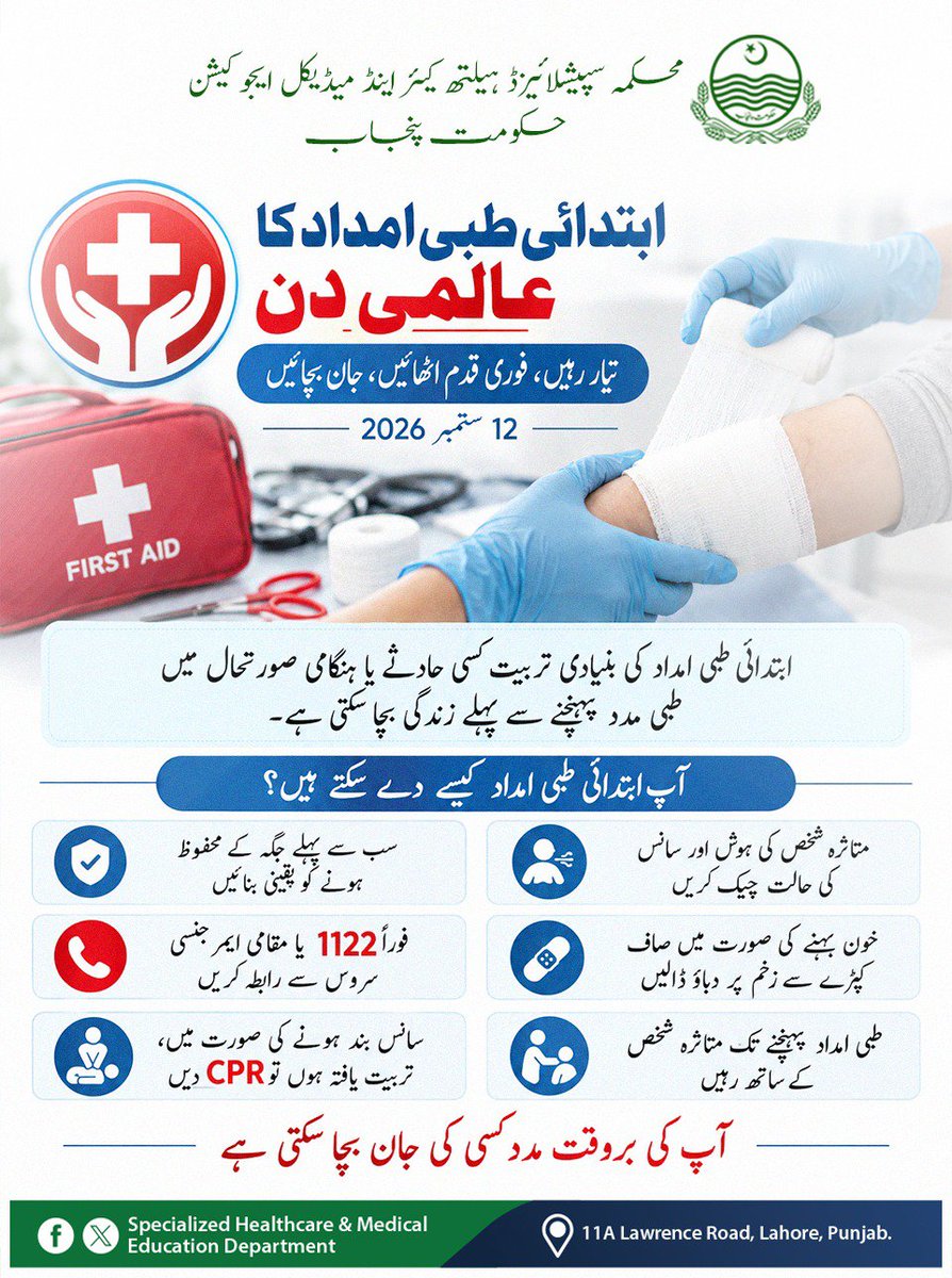 SHCMEHealth's tweet photo. @MaryamNSharif 
@SalmanRafiquePK https://t.co/NbOobDfhOM