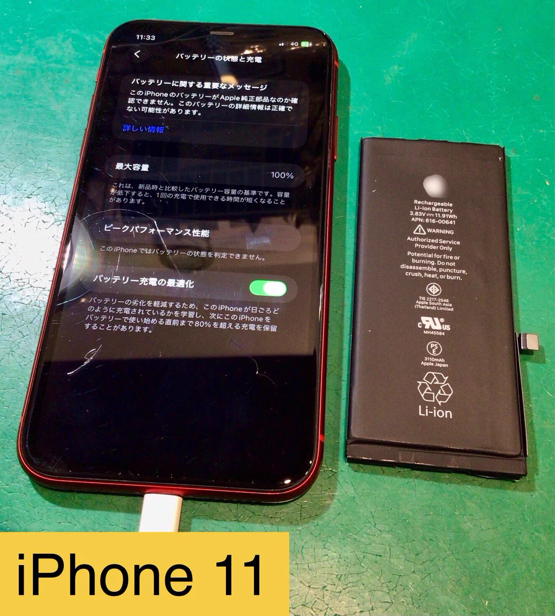 スマホ修理工房 東松山店 on X: 