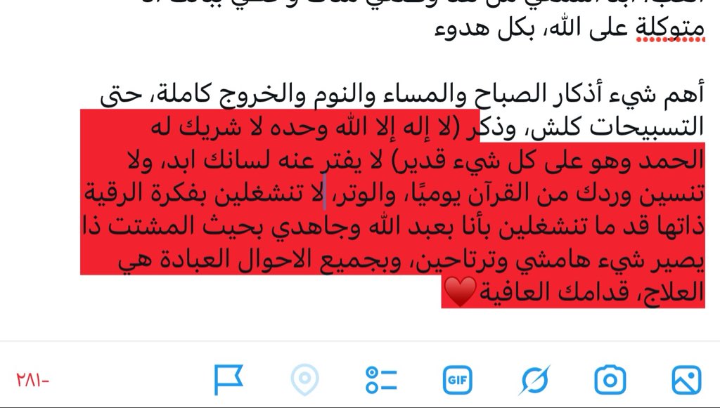 xrsmsaw's tweet photo. @Taibanah حتى وقت الرقية المفروض ترا يطنشون كلامه، يتكلم ووش ما يهدد ويقول محد يرد عليه

أخبر أول يجي ببالي أوه لو رحت المسجد بيحضر علي يمكن أتعب، ابد اسمعي من هنا وطلعي مناك وحطي ببالك أنا متوكلة على الله، بكل هدوء

أهم ��يء أذكار الصباح والمساء والنوم والخروج كاملة، حتى التسبيحات كلش … https://t.co/IOemWbvc8n