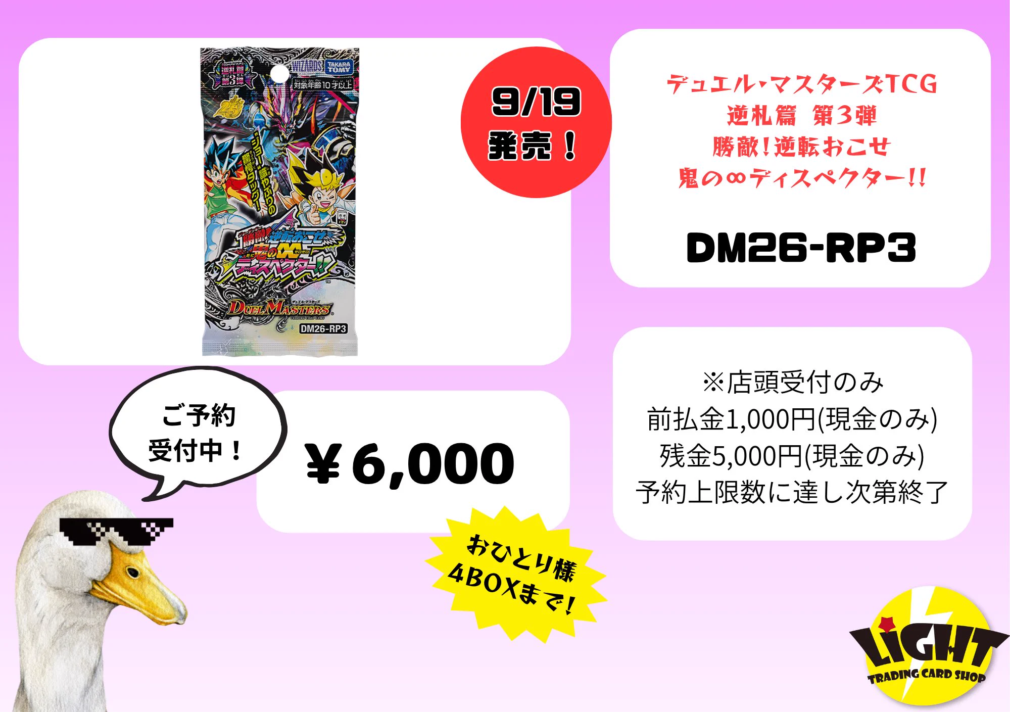 ネタ  マーキン デュエルマスターズ カードショップLight on X: 