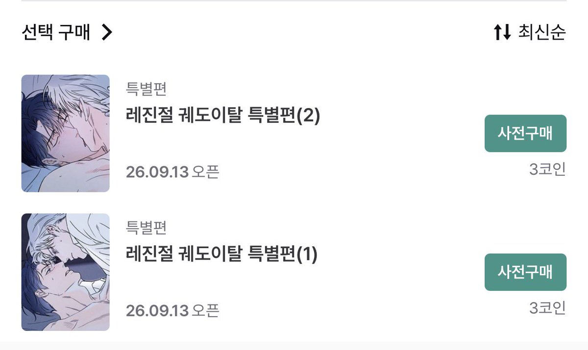 siyen_y's tweet photo. ㅎㅎ 사전구매버튼이 활성화 되었네요,
잘부탁 드립니다🙇‍♀️!!

❄️https://t.co/oXOeHlCaWC https://t.co/u0V5OsITuO