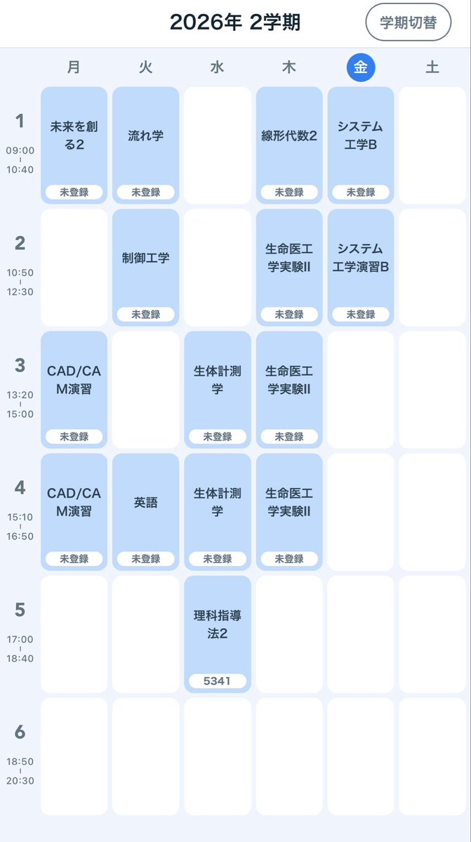 gori7020's tweet photo. これで21単位しかもらえないのなんなんですか？？？？(ダイバーシティ入門を取るか迷いではある) https://t.co/MzyILWKtVU