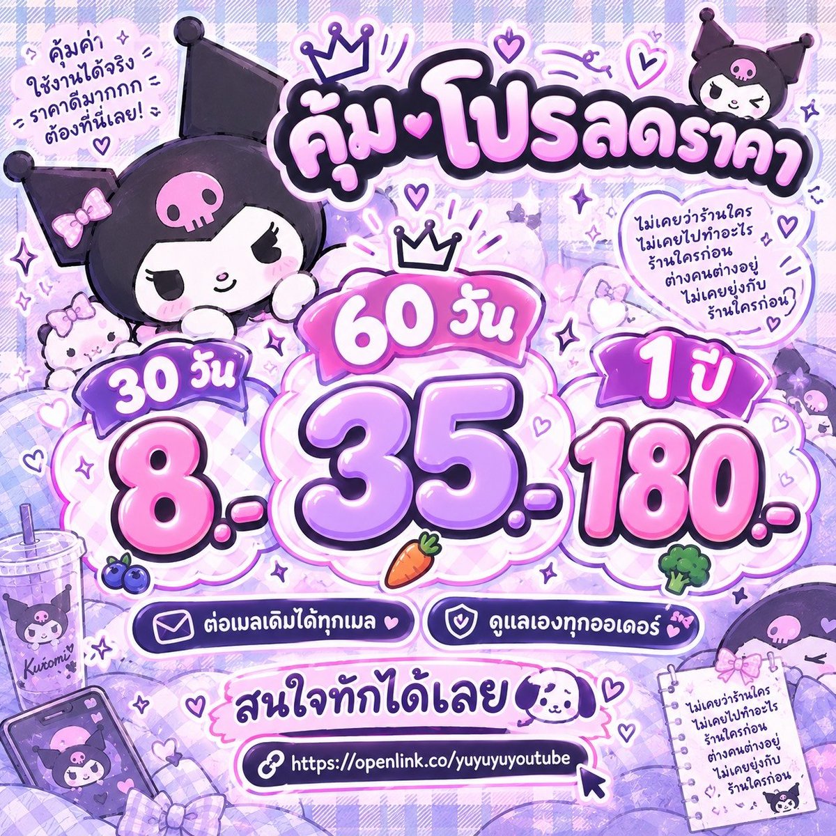 peacherriy's tweet photo. 🥭 YouTube Premium

ไม่มีโฆษณา + ใช้ YouTube Music ฟรี 🎧

₊˚⊹♡ 30 วัน — 8.-
₊˚⊹♡ 60 วัน — 35.-
₊˚⊹♡ 1 ปี — 180.-

📩 ต่อเมลได้
💬 ทักมาได้ ตอบไวมากก

💟 สั่งซื้อ : https://t.co/T99jKia1Vu

#หารยูทูปพรีเมี่ยม #หารยูทูปพรีเมี่ยมราคาถูก #หารYouTubePremium https://t.co/WZvIhXwCP8