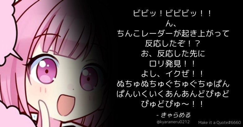 HnmrSzkmeigen's tweet photo. @yuki_no__Sub 多分シャドウだかなんだか食らってて強制センシティブだけどきゃらめるの激キモ発言集拾ってきた https://t.co/E8uDR7PM09