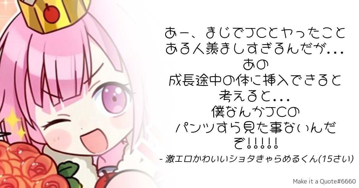 HnmrSzkmeigen's tweet photo. @yuki_no__Sub 多分シャドウだかなんだか食らってて強制センシティブだけどきゃらめるの激キモ発言集拾ってきた https://t.co/E8uDR7PM09