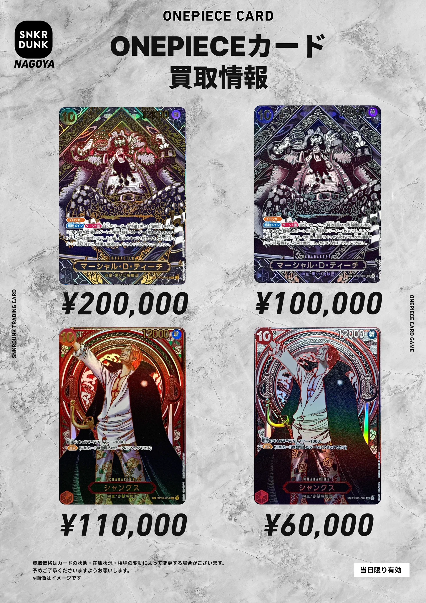 リノ　福岡　名古屋　会場トレカ　4枚セット スニダン名古屋パルコ店（トレカ）【公式】 on X: 
