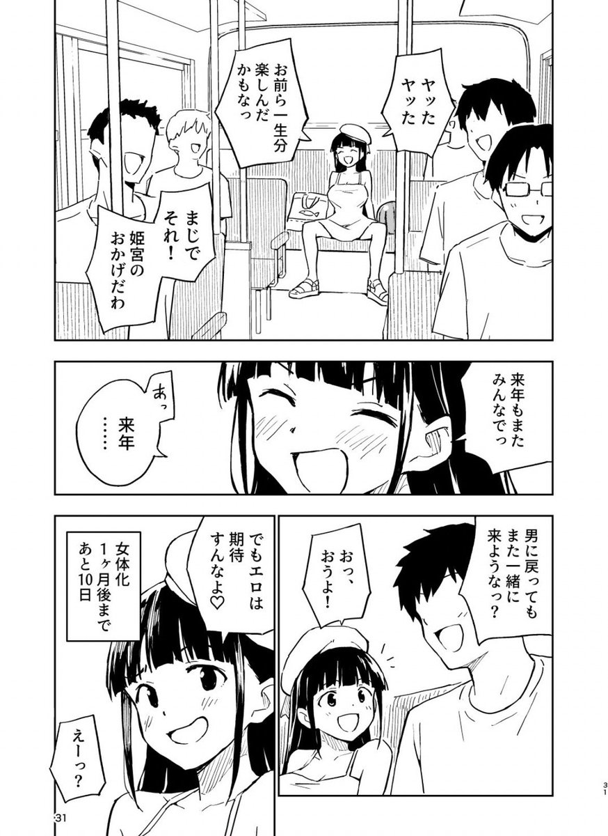 Erdem72494883's tweet photo. へんな風邪をひいたら… https://t.co/MgvifoqawS