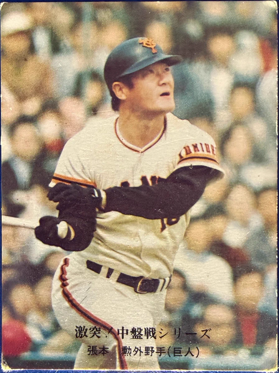 プロ野球チップス 1976 プロチ集めおじさん on X: 