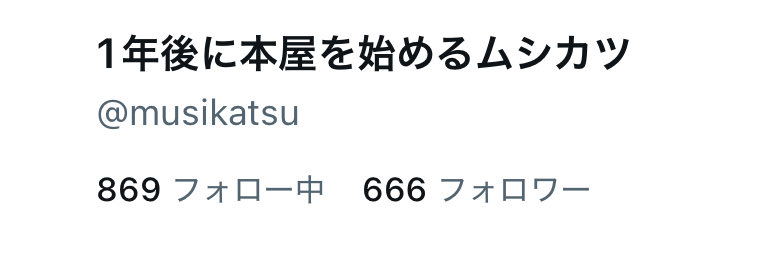 musikatsu's tweet photo. あっ、664(ﾑﾑｼ)の瞬間を見逃した。 https://t.co/xJrkT09rhn