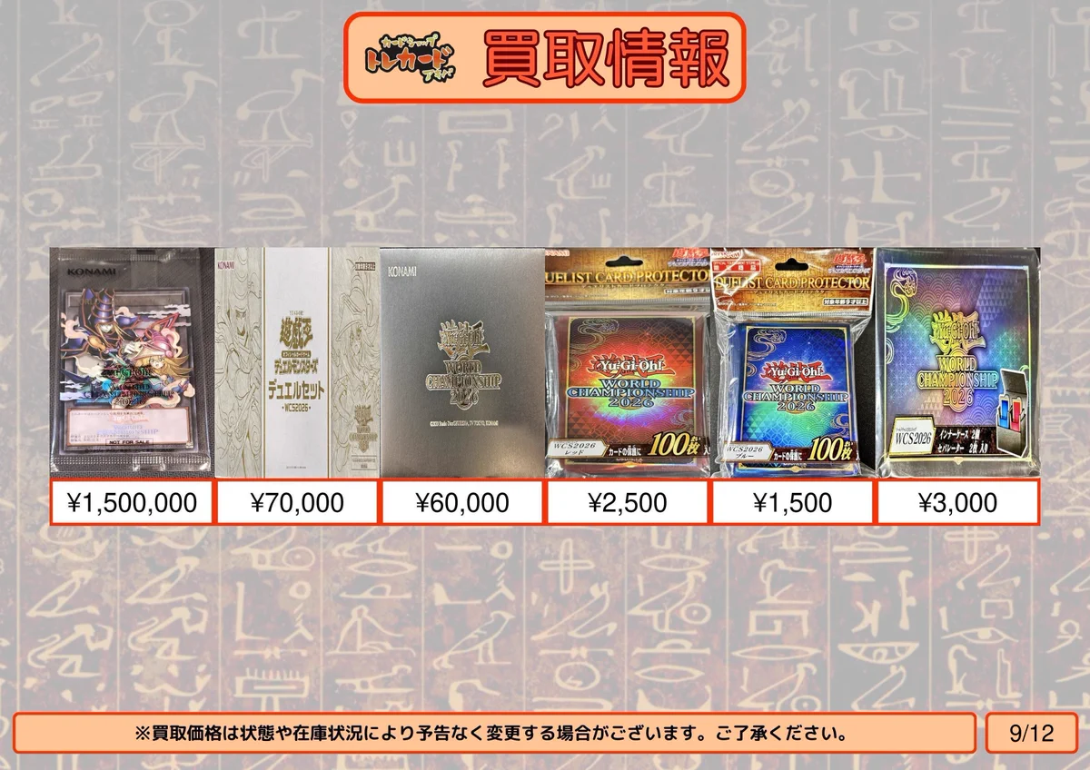 カードショップ トレカード 秋葉原 on X: 