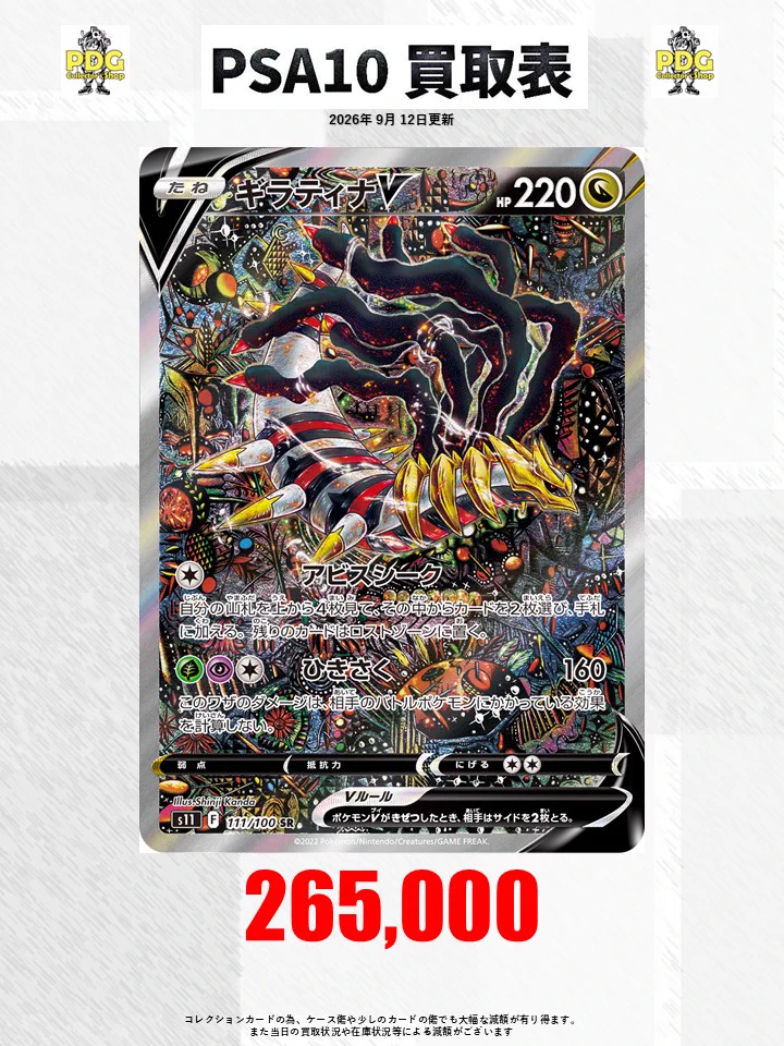 PDG Collector's Shop 広島大手町店 on X: 