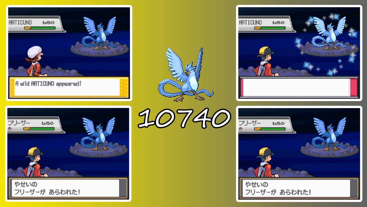 LtBoosted69's tweet photo. Shiny Articuno after 10,740 resets, the last of the non roaming legendaries in gen 4 now, only Missing Entei, Raikou and Cres now. https://t.co/IdUwX5RHey