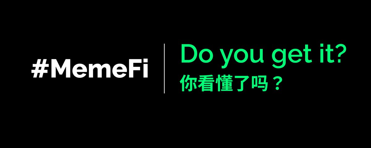 #MemeFi 你看懂了吗?