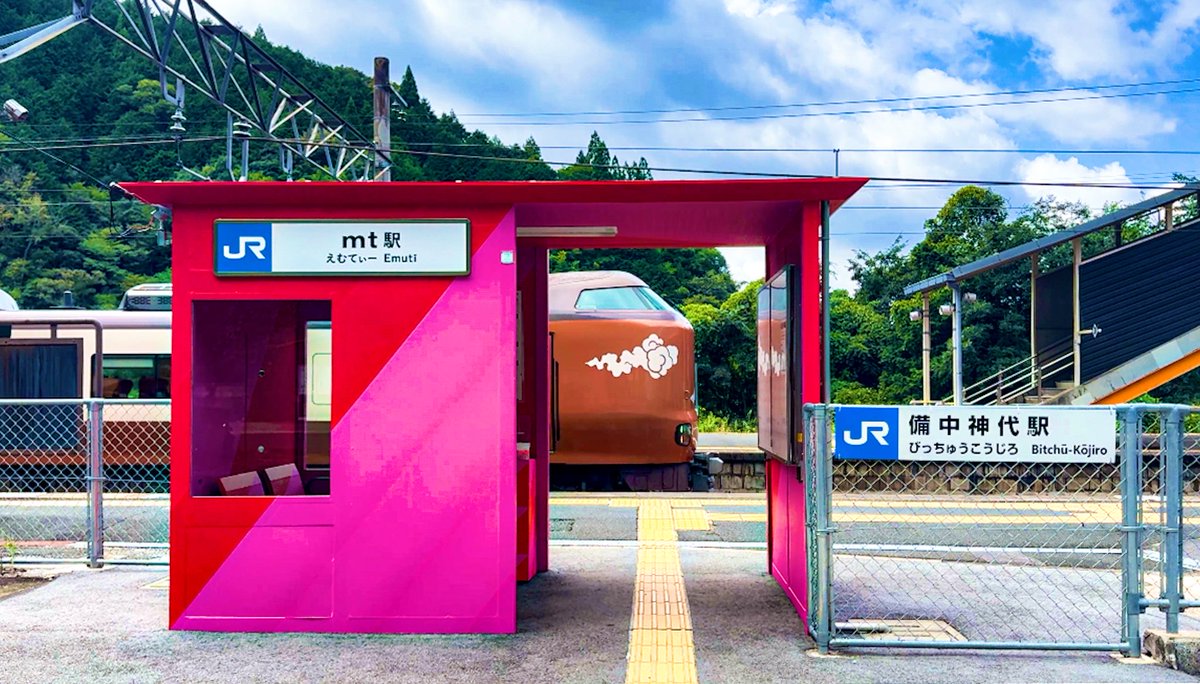 gra69ciel's tweet photo. たまたまここに来られていた方が電車通り過ぎた後かぁと気にされていたのでもうすぐやくもが通過しますよと教えてみんなで撮り鉄しました☺️ https://t.co/IRVc8V7F1i