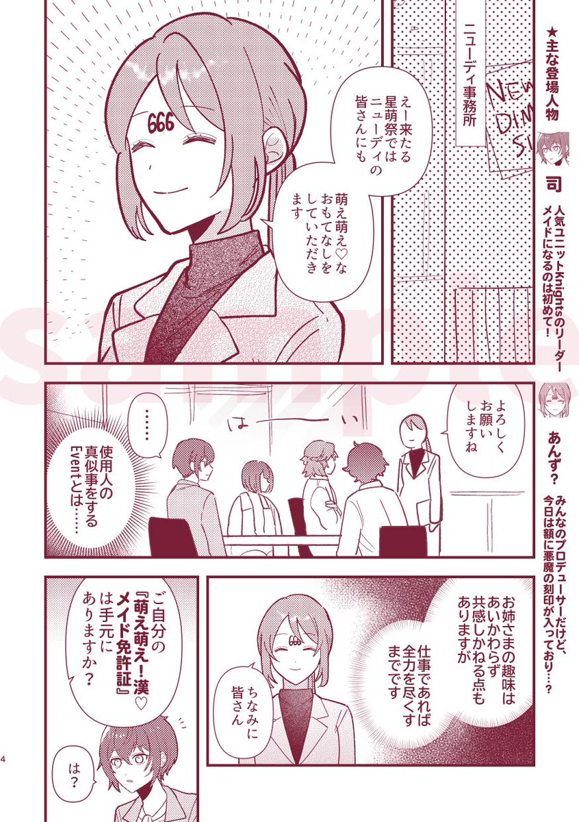 37kym's tweet photo. 【9/13ブリデ新刊サンプル】司メイド本 | 美作  https://t.co/a5TO6iyplj 　すみません明日出ます https://t.co/WPmHIHjbta
