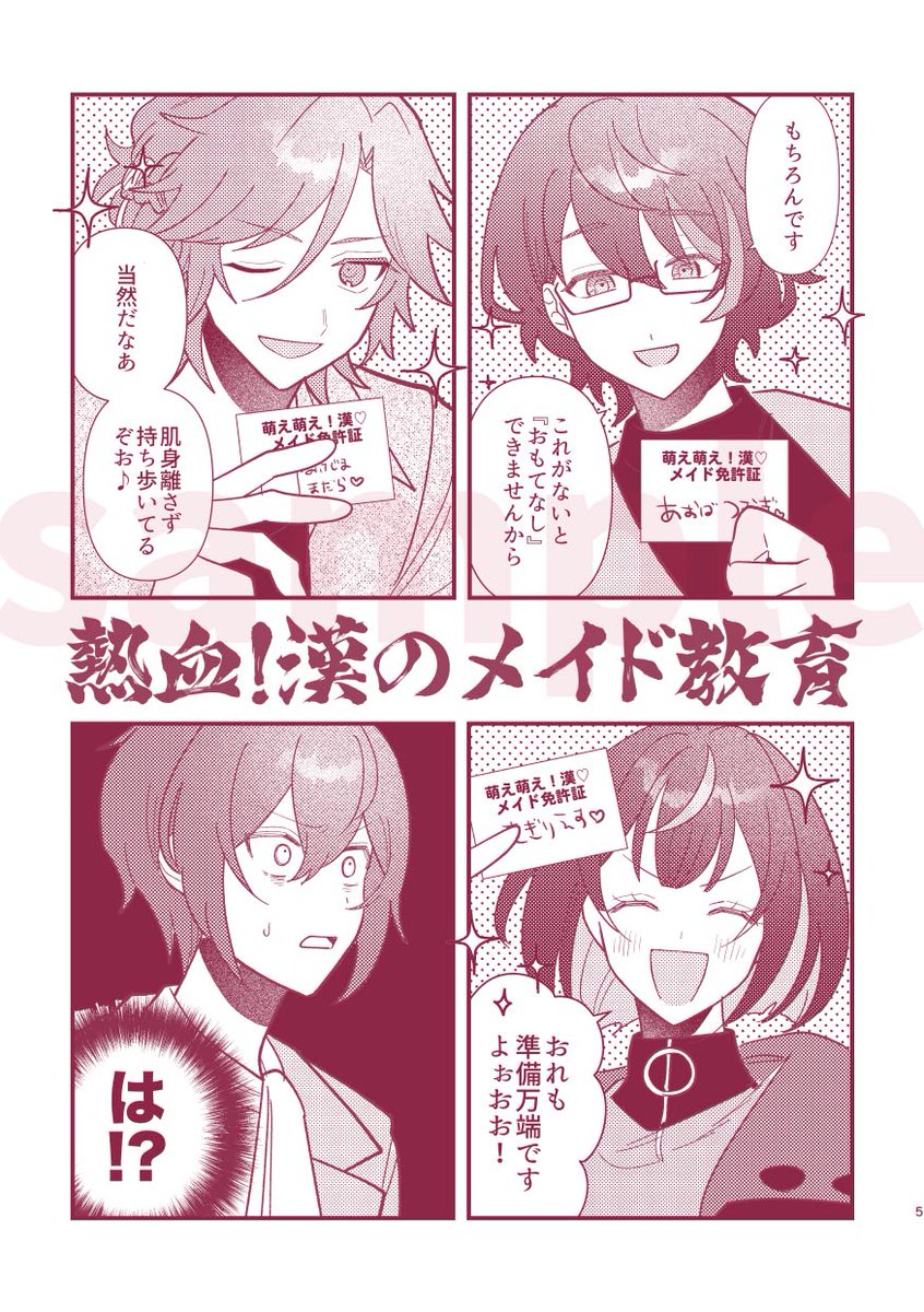 37kym's tweet photo. 【9/13ブリデ新刊サンプル】司メイド本 | 美作  https://t.co/a5TO6iyplj 　すみません明日出ます https://t.co/WPmHIHjbta