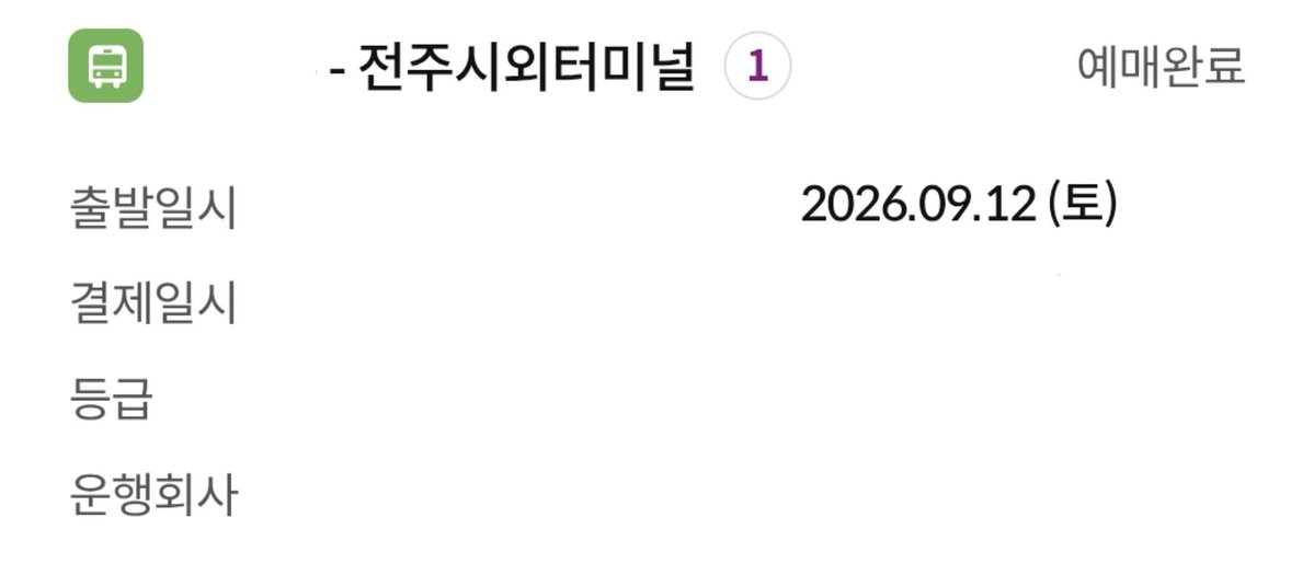 raining4023's tweet photo. 내일의 쭌영이를 보기 위해 전주로 가는 여정을 시작합니다...

일단 멀미약부터.... 쭈섬쭈섬 꺼내 먹어야 하지만....

쭌영아 쭌영아 내일 봤으면 좋겠어 쭌영아ㅠㅠ https://t.co/cLGxGt9Lqp