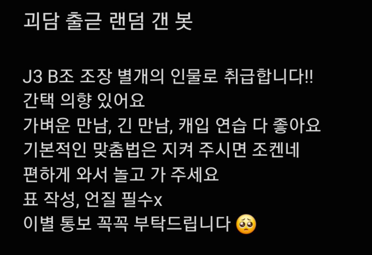 bummryull's tweet photo. #랜덤갠봇 #괴담출근_천사님 #랜갠

연락망, 언질은 타래에
다들 rt 부탁드려요 https://t.co/caJlaid4yn