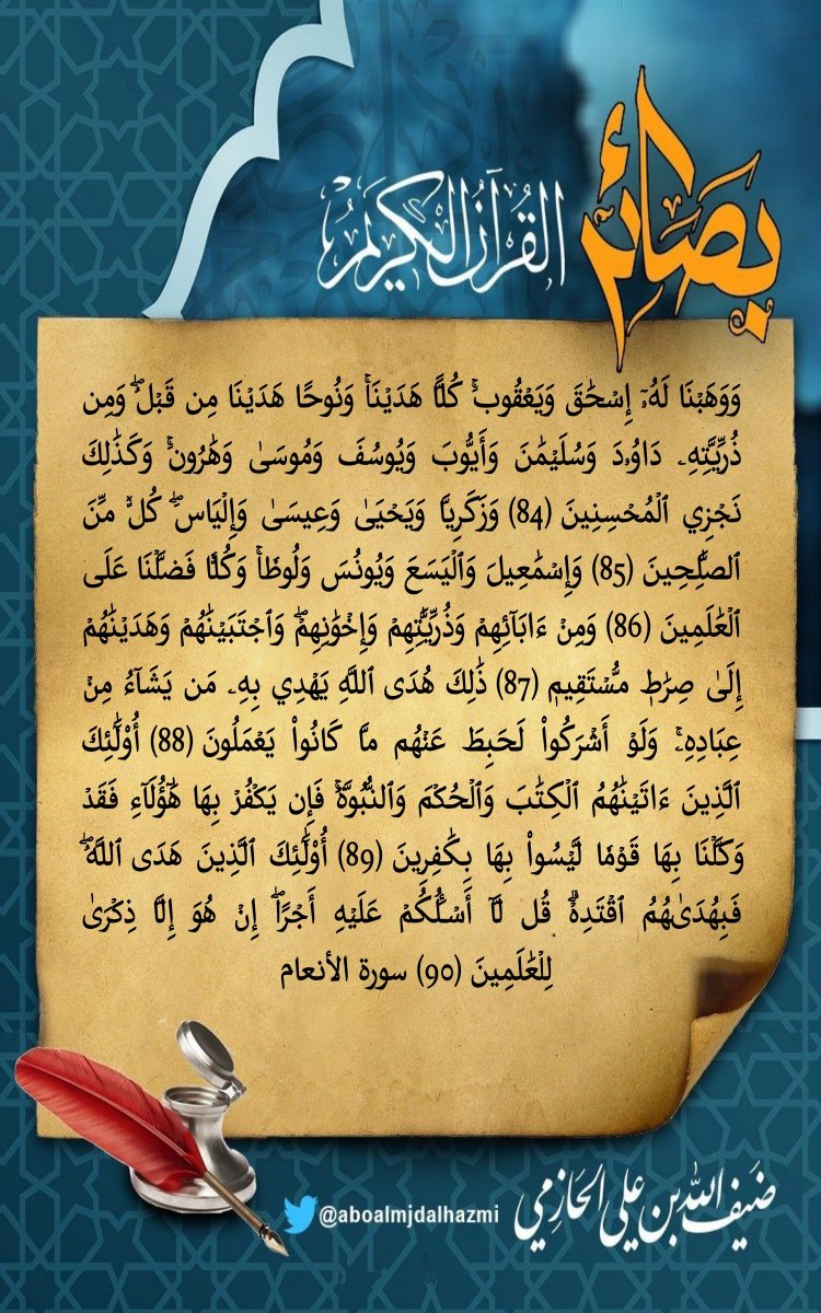aboalmjdalhazmi tweet picture