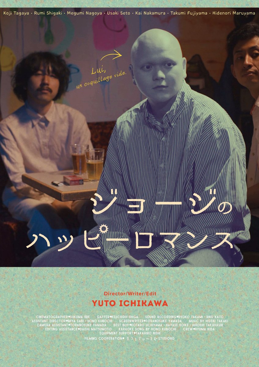 pff_award's tweet photo. ﾟ･*:.｡..｡.:*･’ * PFFアワード2026* ‘･*:.｡. .｡.:*･

『ジョージのハッピーロマンス』
監督：市川雄大
🗓️9/22(火・祝)14:30～ 🚩OZUホール
🗓️9/25(金)16:00～ 🚩小ホール

🔗https://t.co/aOZotWTYZ2 https://t.co/x8Q1KFLFma