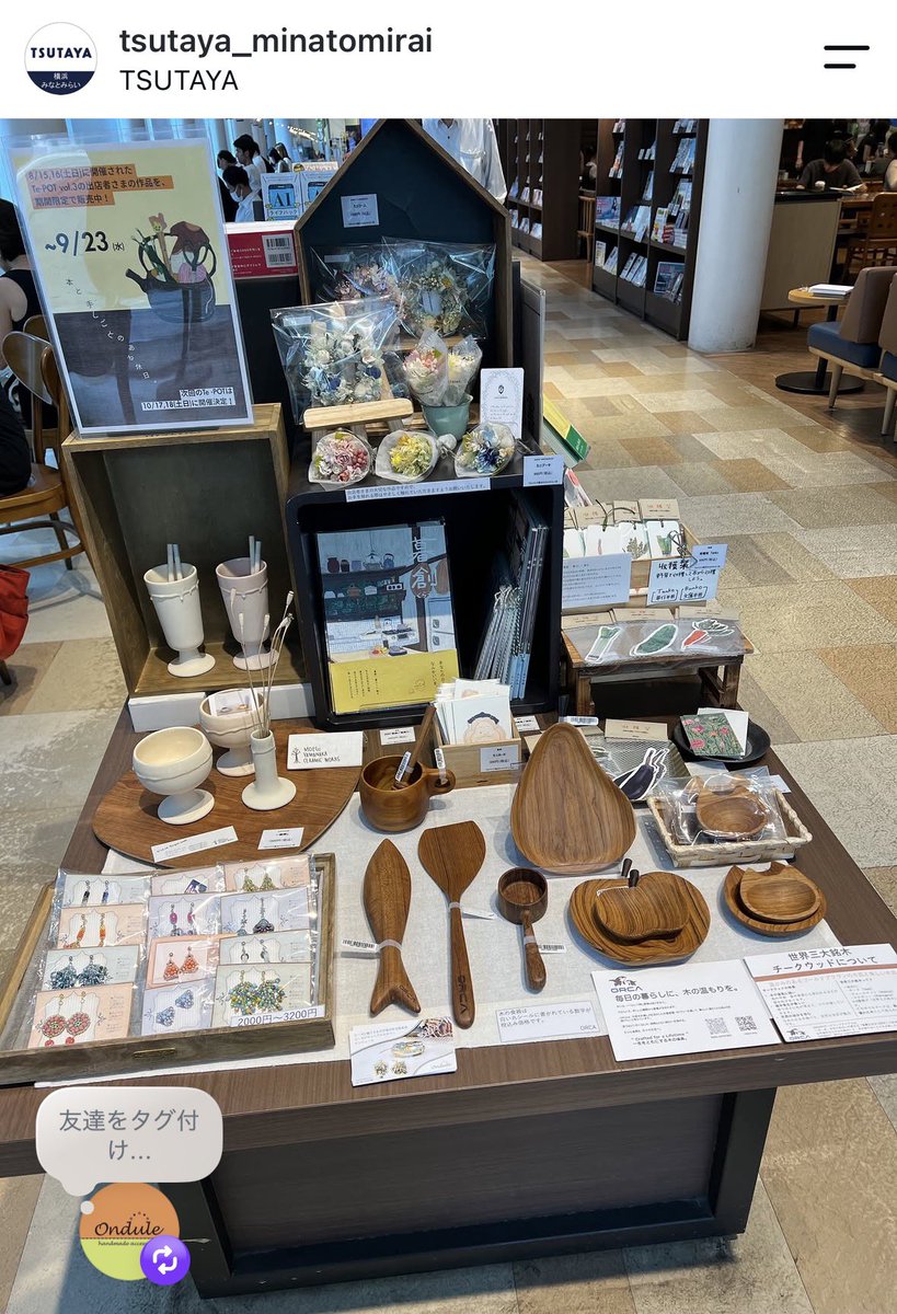 Ondule_acce's tweet photo. TSUTAYA横浜みなとみらい店様で
ピアスとイヤリング委託販売中です
かなりお安くなっております👀
9/23までです‼️
スターバックスさん側の入り口入ってすぐに展開して頂いております

ひと手間加えたデザインアクセサリー
Onduleオンジュールをよろしく💕 https://t.co/GJUezbeH6r