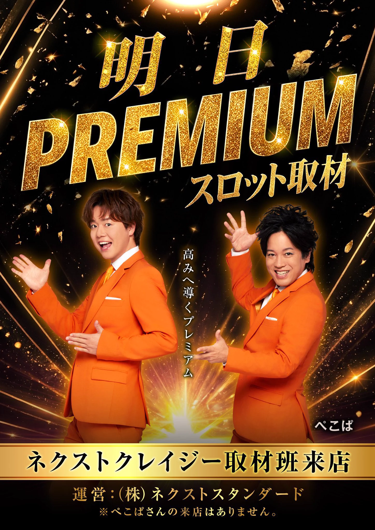 疾風九州⚜️スロパチホール on X: 