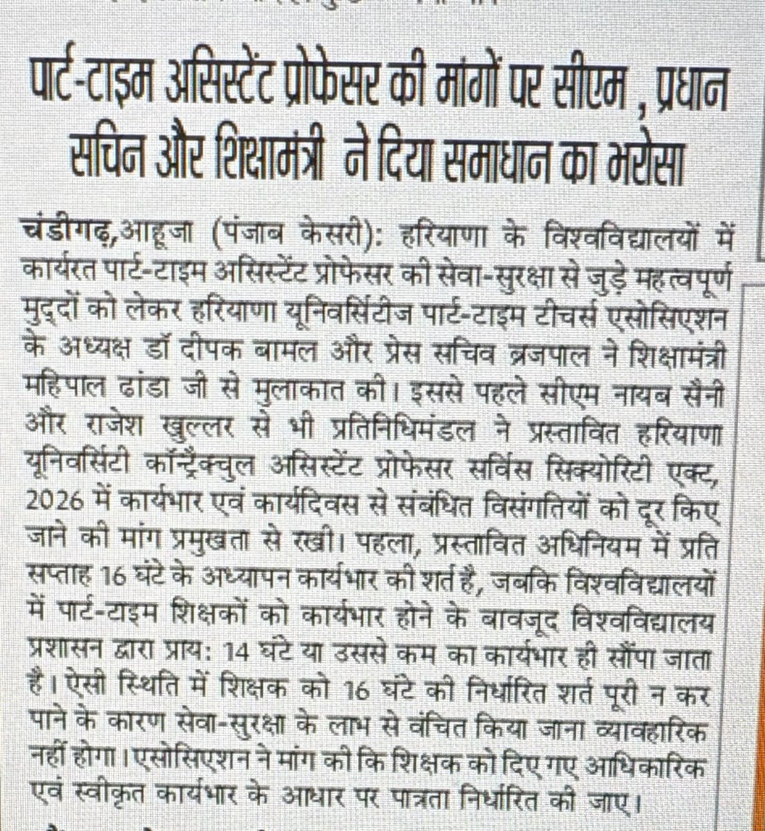 Deepak_Bamal's tweet photo. https://t.co/jmUWMaKd4c