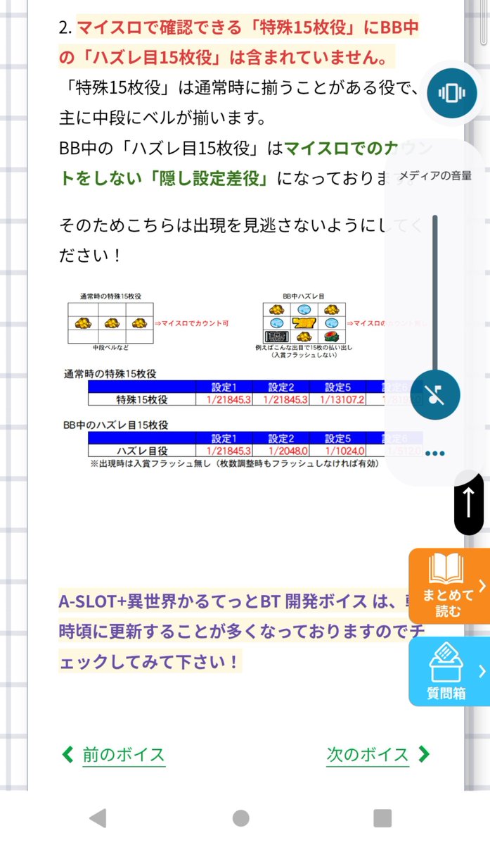 gincheru's tweet photo. 払い出し枚数見てなかったけどただのはずれがあるかどうかだな…
1時間後にサイトセブンで獲得枚数確認するしか方法がないからラーメンでも行くかなぁ https://t.co/mnwFV8L9lw