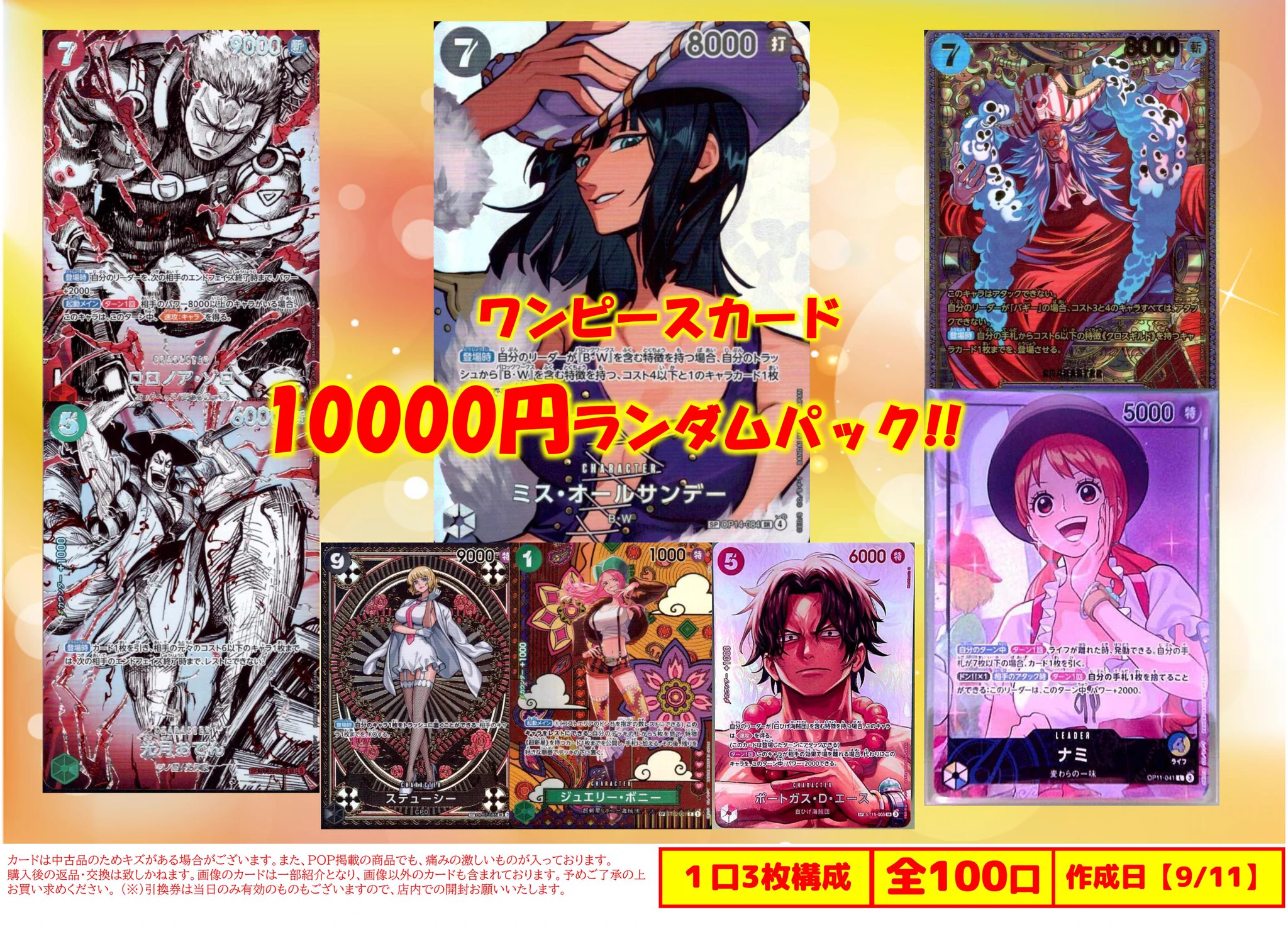 ドラゴンスター日本橋3号店 on X: 