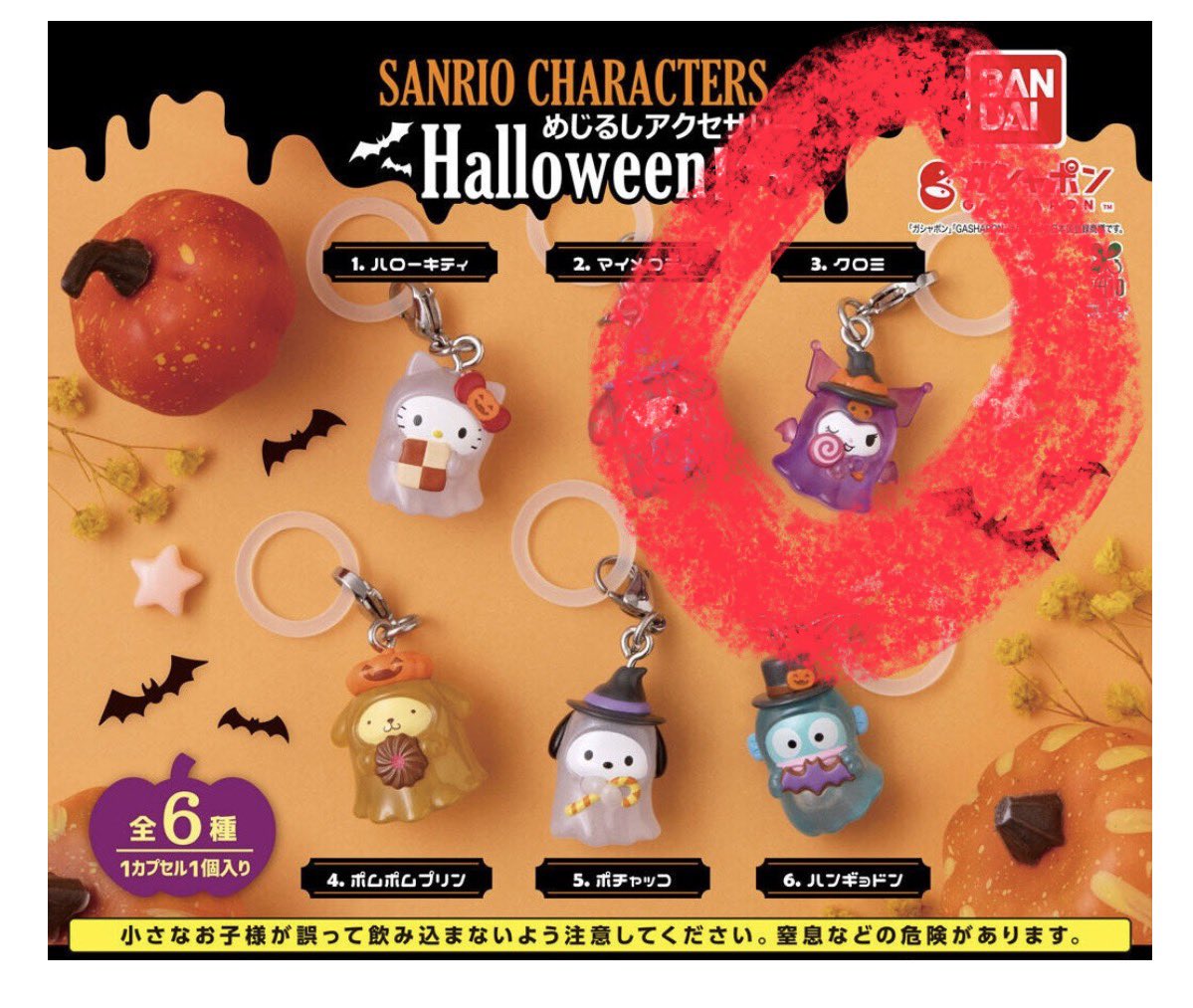 shiosyoppai's tweet photo. サンリオ　ハロウィンめじるしアクセサリー　交換

譲　クロミ
求　キティまたは定価300円
本日（12日）ららぽーとTOKYO-BAYまたは船橋にて交換できる方を探しております。 https://t.co/8Yeb7OjRDL