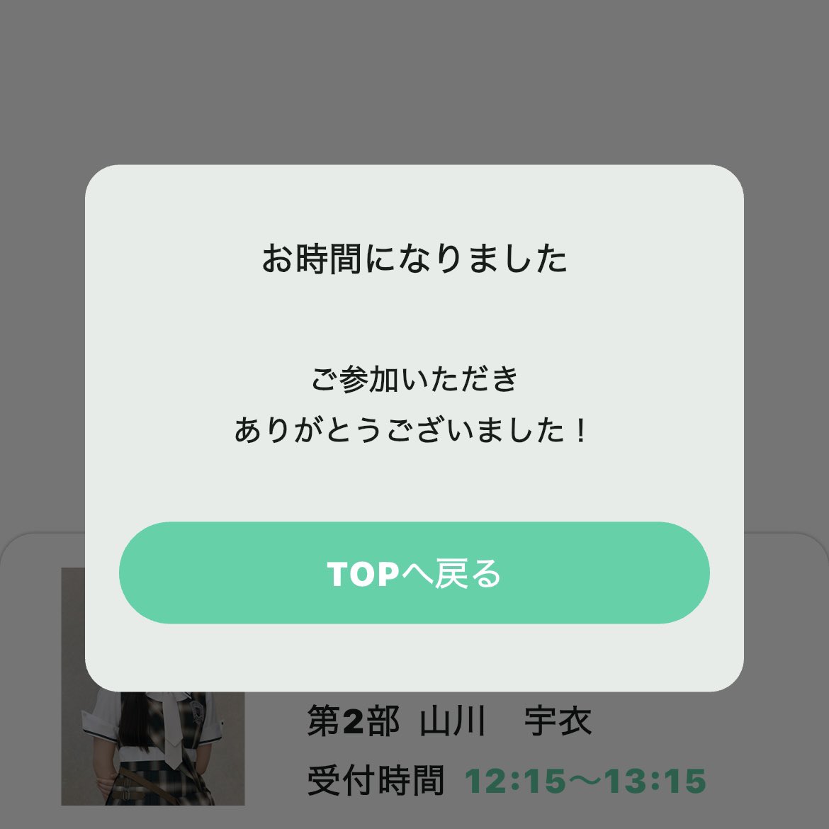 azmr0716's tweet photo. 念願のVIVANTトークできて幸せでした🎀🌟
VIVANTの話になった瞬間、目を輝かせるういちゃんがめーっちゃ可愛くて🤦🏻‍♀️💖
メガネもとーっても似合ってて可愛かった🫵🏻⭐️

 #ミーグリ  #山川宇衣 https://t.co/xgmhss11ig
