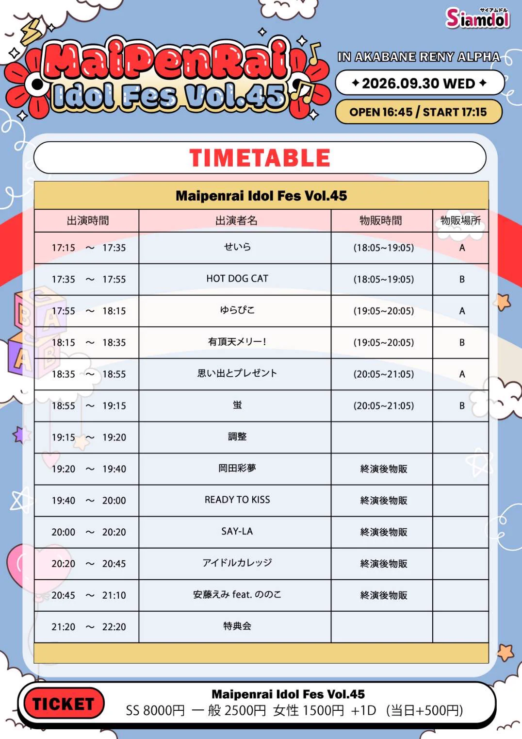 Leaさん専用ページ (1月15日まで) SAY-LA【公式】 on X: 
