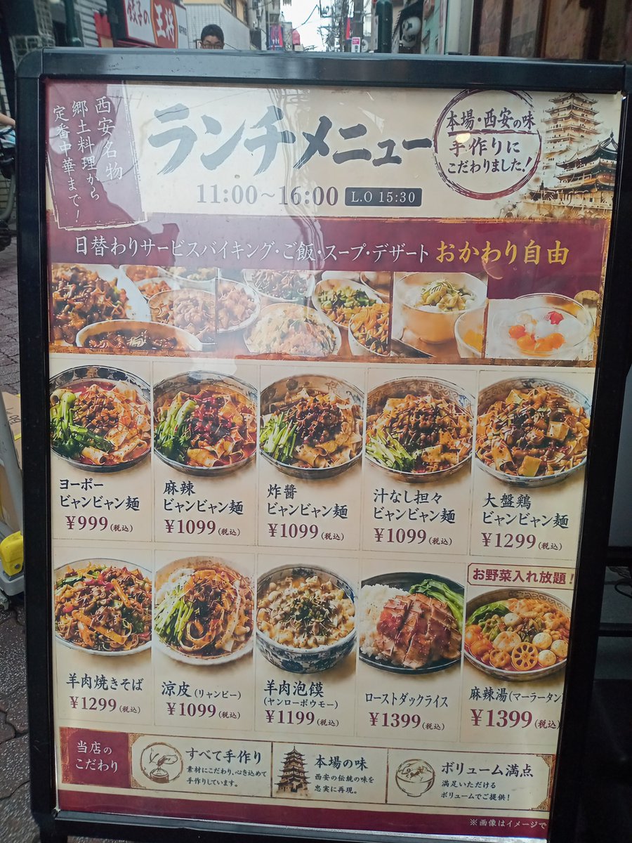 yumeisi's tweet photo. 高円寺で𰻞𰻞麺。冷食はよく購入するけど、店舗で食べるのは初めて。

こちらのランチは色々付いてくるので、ちと食べ過ぎた。(あくまで個人比) https://t.co/yw3E2i0z2c