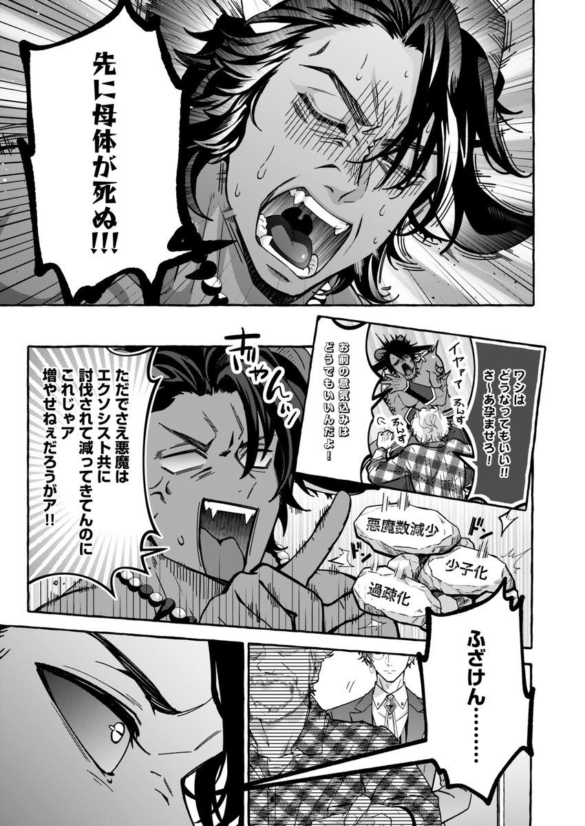 3_4banchi's tweet photo. 1話sample https://t.co/F9vmX9Xchu