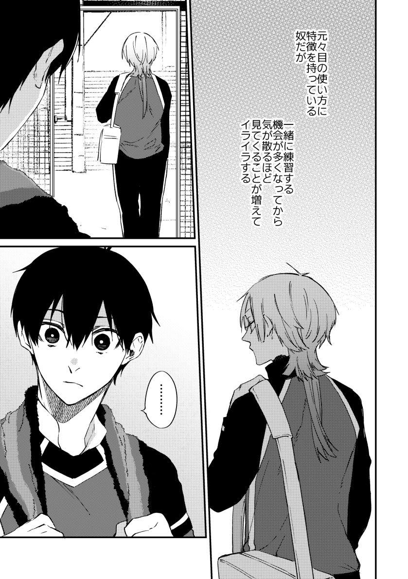 ichi01_lock's tweet photo. 9/13青エゴ20のkiis新刊サンプルです

未来IFのBMで41の無自覚な観察熱視線を浴び続けるkisがそれに耐えかねて押し倒す小話です
長めのサンプル・リンク諸々はツリー先にて
(1/2) https://t.co/Ed6hqTWRDD