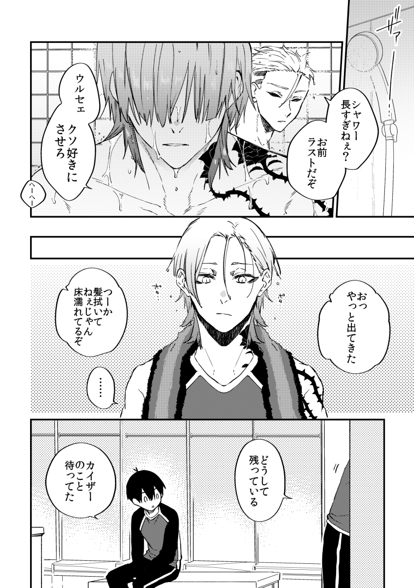 ichi01_lock's tweet photo. 9/13青エゴ20のkiis新刊サンプルです

未来IFのBMで41の無自覚な観察熱視線を浴び続けるkisがそれに耐えかねて押し倒す小話です
長めのサンプル・リンク諸々はツリー先にて
(1/2) https://t.co/Ed6hqTWRDD