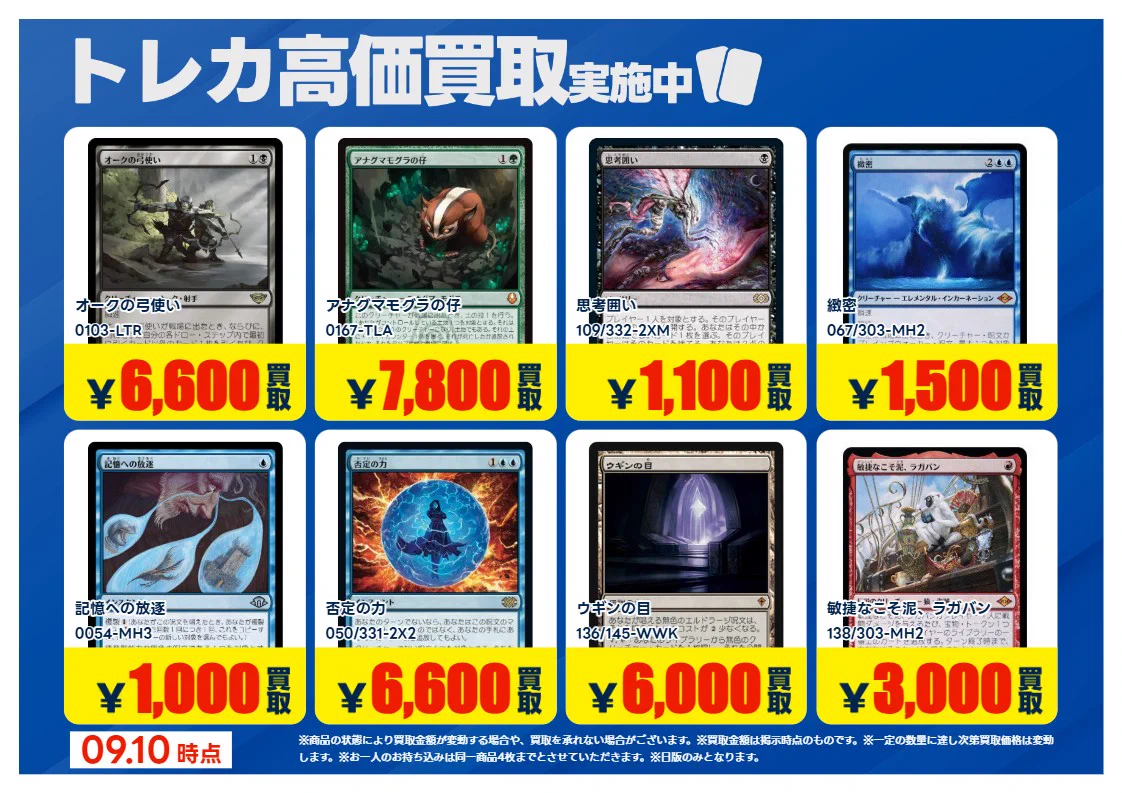 TEAM NACS 20周年 トレカ コンプリートセット　値下げ不可　おまけ有 カードショップ オリオンベース（旧TSUTAYA西友町田店）＠NICトレカ部
