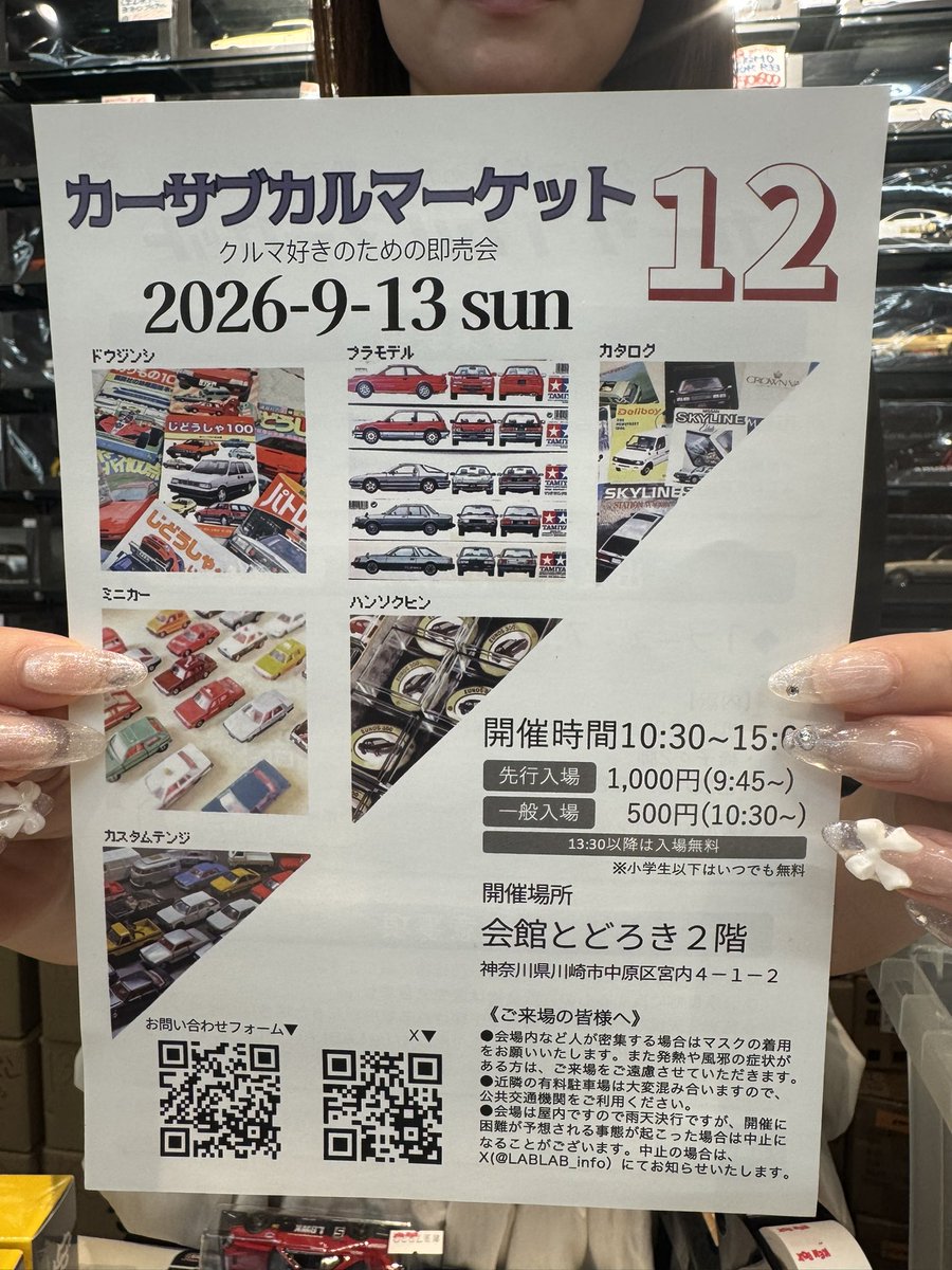kenbox_minicar's tweet photo. 🌟東京・新宿ミニカーショップケンボックスです🌟9/13(日)カーサブカルマーケットに出店します。新宿店もじゃんじゃん品出しします‼️#新宿　#ミニカー　#ケンボックス　#トミカ　#ホットウィール https://t.co/YYeQGiRRhl